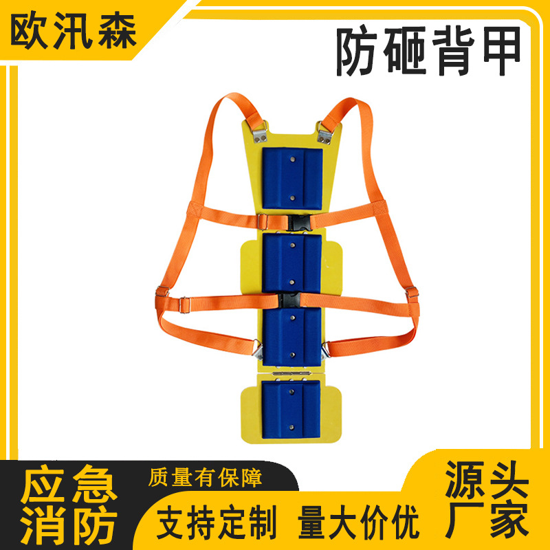 井下施工带反光条背甲矿工用防护装备隧道作业防砸背夹