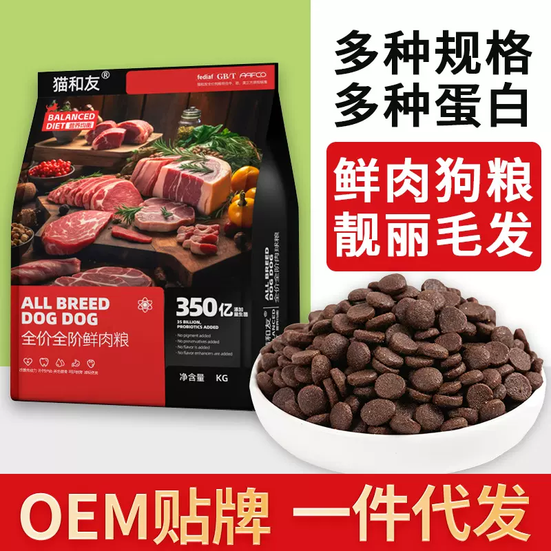 狗粮鲜肉烘焙犬粮20斤40斤囤货幼犬成犬通用型狗粮厂家批发包邮