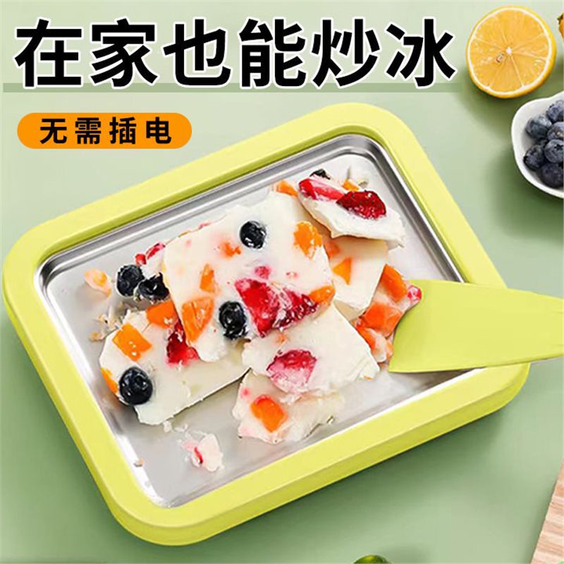 Fried yogurt machine household small multi-function ice frying machine household stainless steel ice frying plate freezer plate homemade ice frying