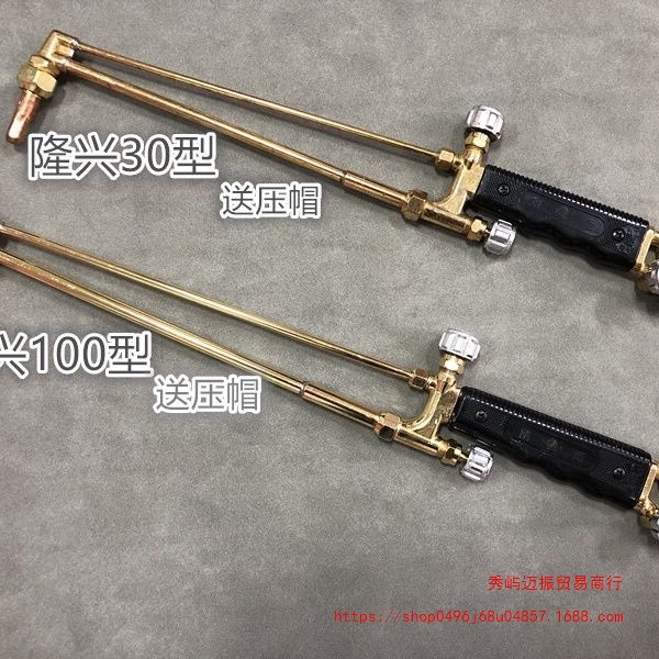 宁波隆兴G01-30型100型射吸式割炬割枪割刀乙炔丙烷割枪