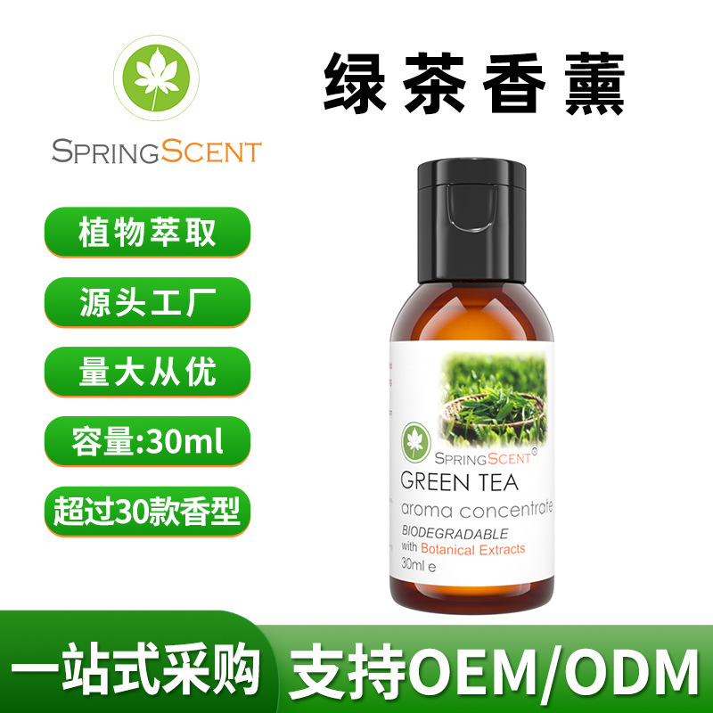녹차 향기로운 아로마 테라피 에센셜 오일 가습기 아로마 테라피 기계 정수기 특수 30ml 수용성 에센셜 오일 맛을 사용자 정의 할 수 있습니다