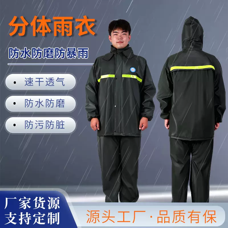 成人男女式骑行反光雨衣户外防暴雨加厚雨披针织布分体雨裤防水