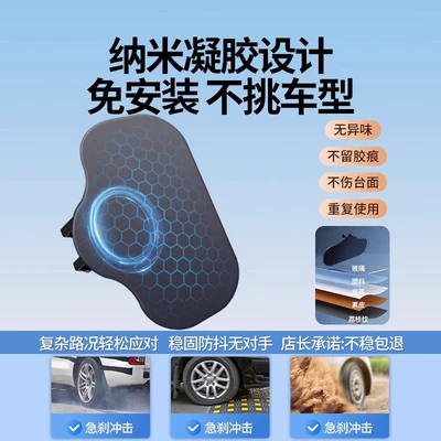 Car bracket multi-function 2024, Anti-slip mat