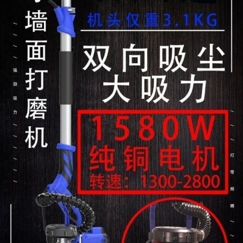 新款无刷墙面打磨机腻子砂纸机自吸磨墙机墙壁抛光机打砂机砂