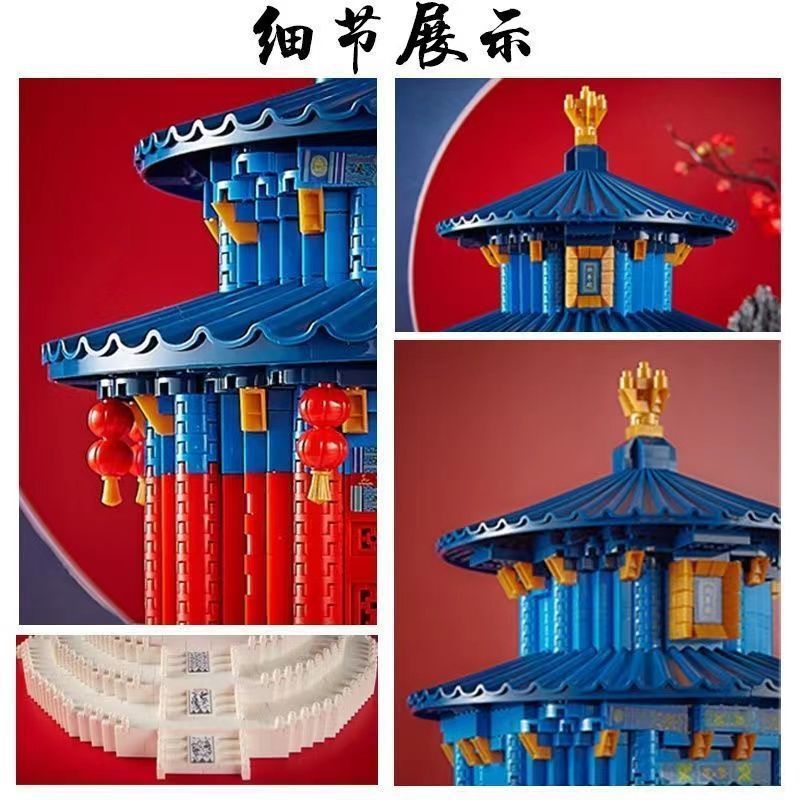 【メーカー卸売り】楽高積み木天壇祈年殿ほぞ卯中国風故宮建築と互換性があります。|undefined