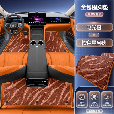 Modelə uyğun ayaqaltı: Aito M6, Full-Coverage Car Interior - 26-models-of-wenjie-m6-selected-electric-orange-foot-mat-orange-galaxy-blanket-anti-fouling-and-wear-resistant