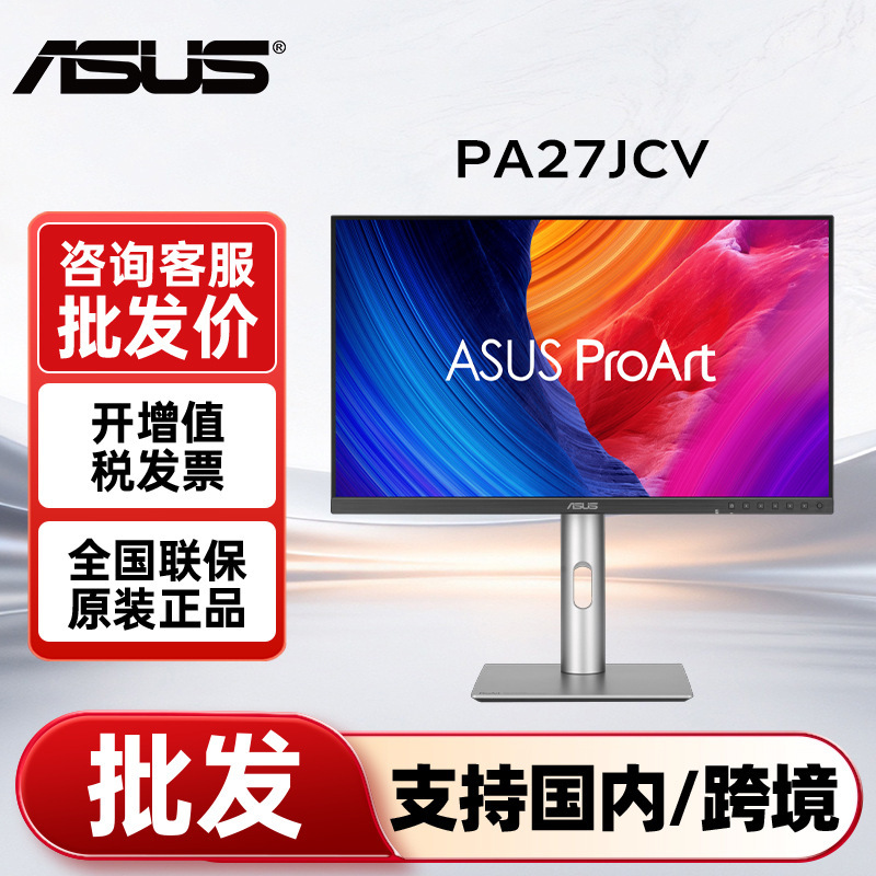 ASUS ProArt Dream 5K PA27JCV 27inch Monitor 5K resolution HDR500 full-chain color accuracy