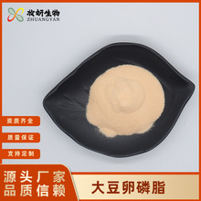 大豆卵磷脂食品级98%另有磷脂胆碱酰30%70%含量现货包邮