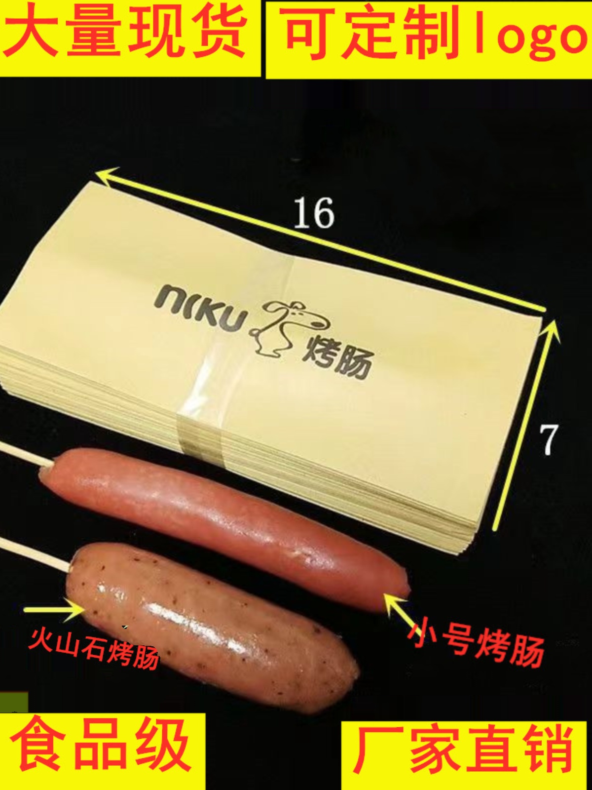 Bolsa de salchicha asada, almidón volcánico, bolsa de salchicha asada crujiente, pastel de arroz, jamón, perros calientes, bolsa de embalaje, papel kraft a prueba de aceite, fijación