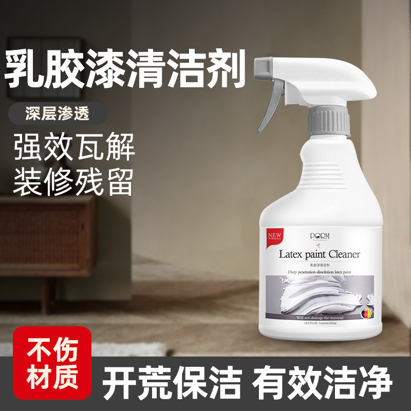 Latex Paint Cleaner Decoration Residue Multi-Functional Latex Paint Putty Powder Special Remover Land Reclamation Cleaning Household
