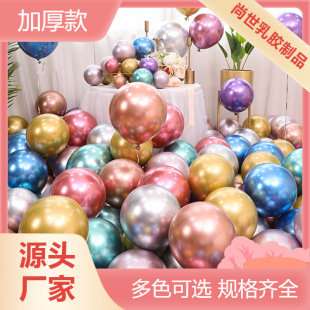 5-inch metal balloon thickened gold and silver chrome wedding birthday party decoration latex balloon factory in stock wholesale