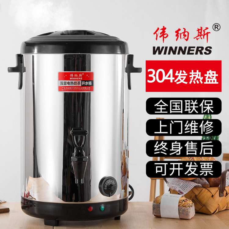 大容量不锈钢电热奶茶桶商用保温桶奶茶店加热桶开水桶热水烧水桶
