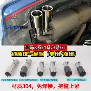 �m��춌��R3ϵ4ϵ3ϵGT߀ԭβ��320li330425i5ϵ�֏��Ś�β���p��