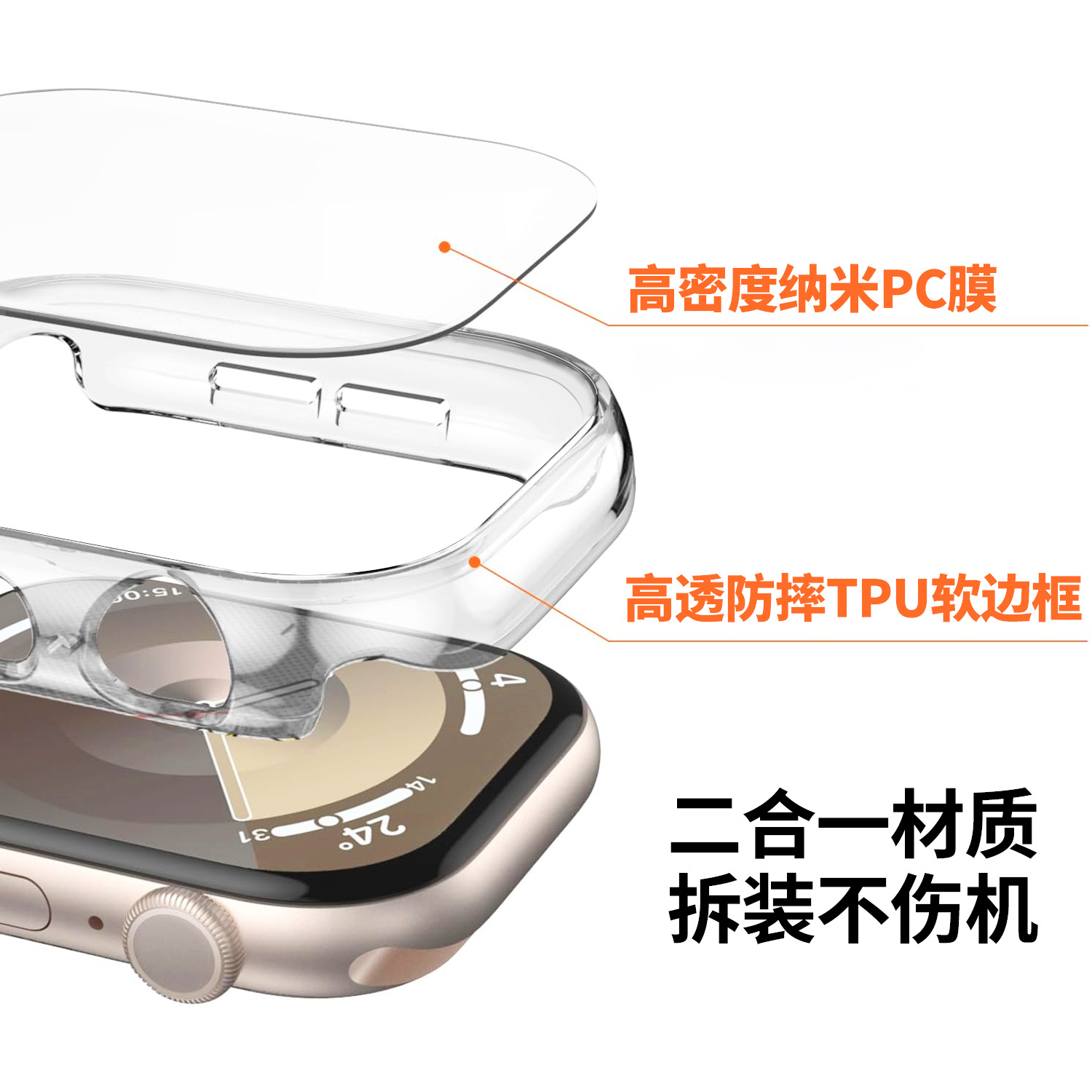 Aplicable Apple iwatch9/10 reloj funda protectora appleula49 mm/8/7 carcasa de película caja de reloj de una pieza