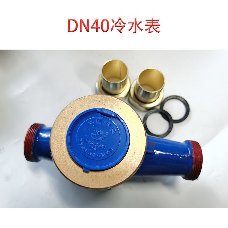 DN40水平式水表 数字铁壳螺纹水表 1.5寸家用螺纹冷水表 热水表