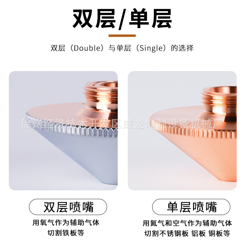 光纤激光切割机喷嘴单双层铜嘴万顺兴喷头配件割嘴高速28宏山大族|undefined
