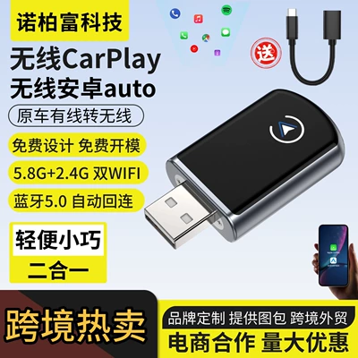 carplay Box Wired to Simsiz CarPlay və Android Auto
