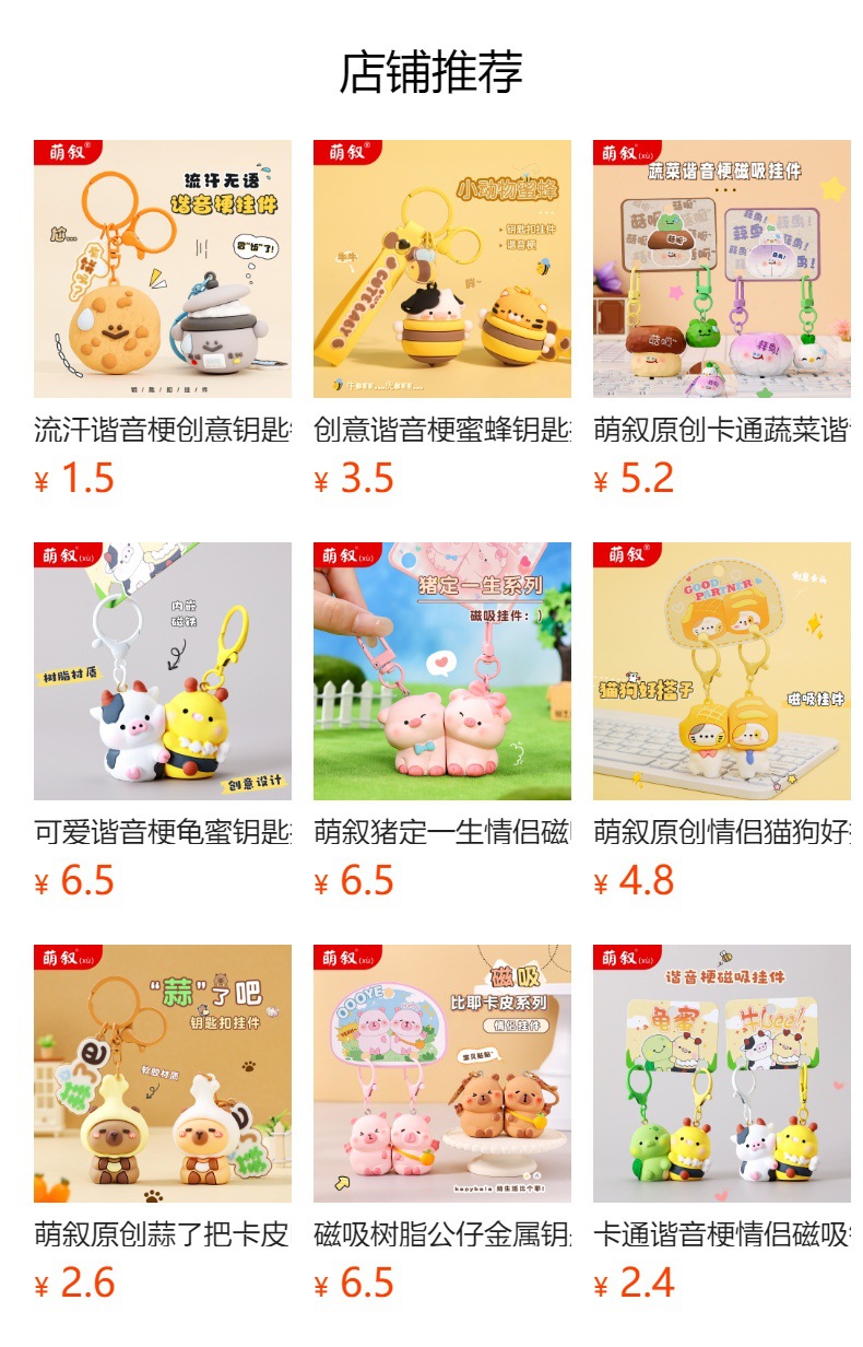 预览状态下无法点击,发布后,可点击跳转到对应的商品页面