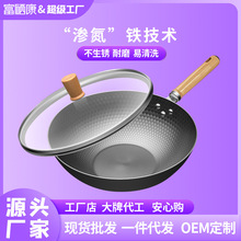 富硒康鐵鍋無塗層炒菜不粘鍋家用電磁爐煤氣灶專用老式手工平底鍋
