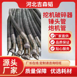 挖掘机破碎锤锤头管 炮机管 高频耐冲击液压油管四层钢丝 防爆裂