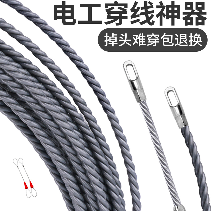 电工穿线器拉线引线器串线绳钢丝拽暗电线管新款穿线