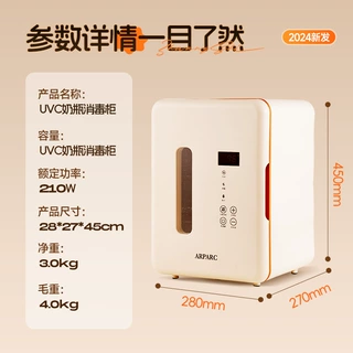 厂家定制奶瓶消毒柜 智能紫外线烘干二合一婴儿专用奶瓶消毒器