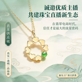 跨境外贸天然A货翡翠吊坠18K金项链简约时尚个性串心型首饰批代发