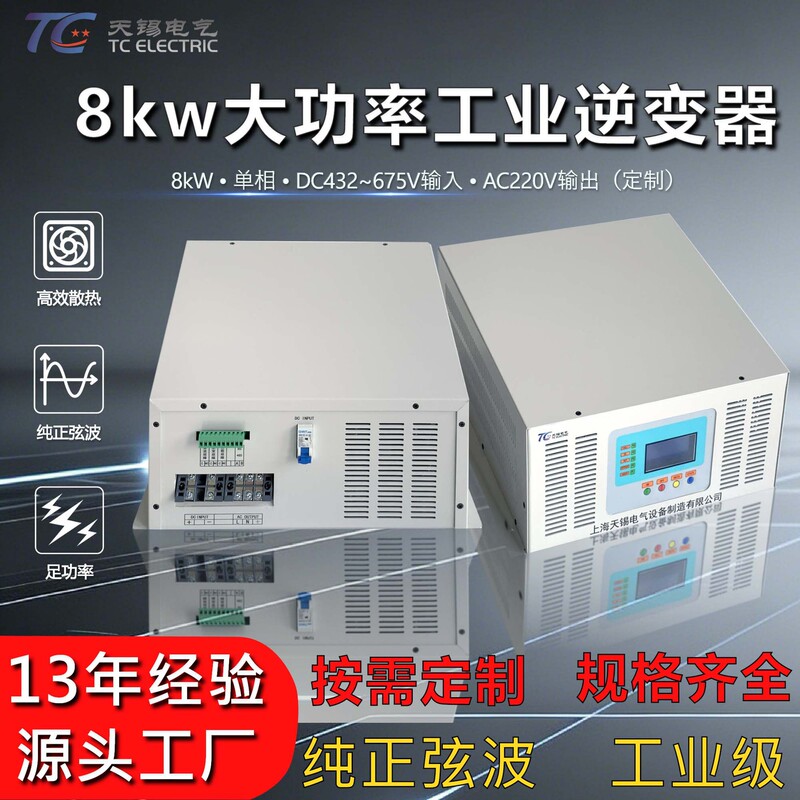 Vehicle and Marine Use 8000W Pure Sine Wave Inverter 540V Dc to 220V Ac Power Converter