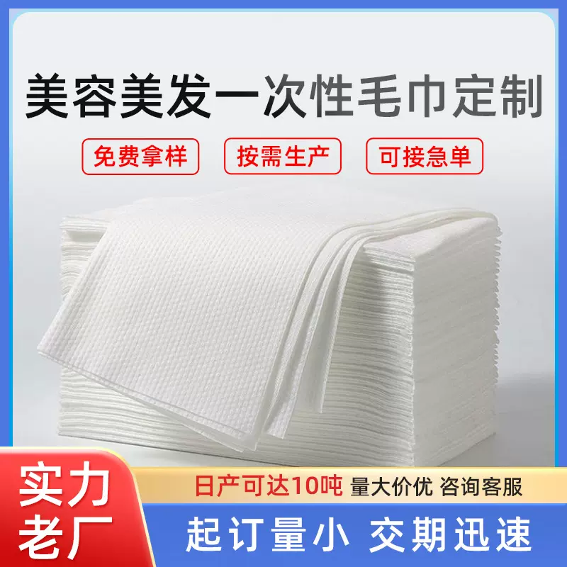 理发店一次性毛巾美容院加厚加大洗头擦头巾包头干发巾厂家定制