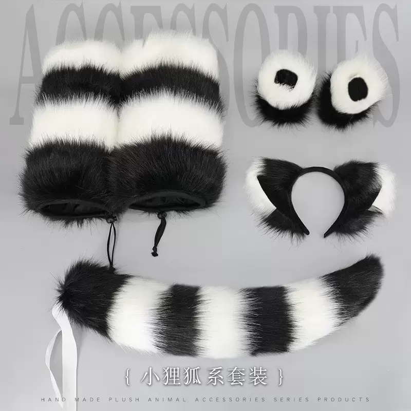 毛绒可爱cosplay狐狸发箍腕带腿套尾巴小狸狐系套装头饰配饰装饰