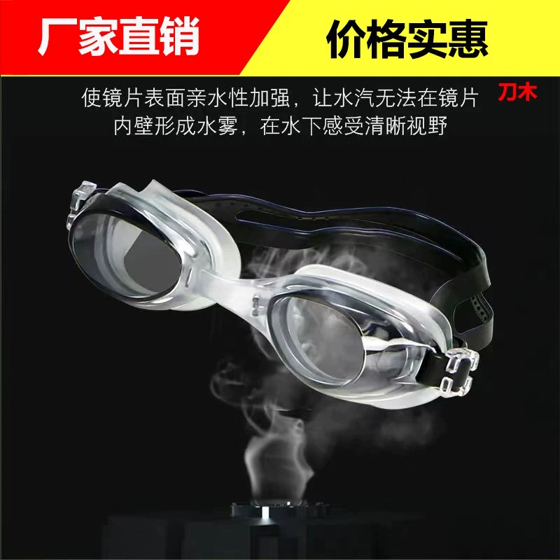 Корея интегрированные профессиональные плавательные очки водонепроницаемые туманные плавательные очки для детей взрослых мужчин и женщин HD плавательные очки для дайвинга