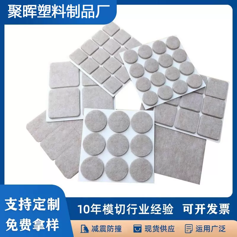 自粘毛毡垫汽车机械设备隔音垫家具座椅保护垫背胶绒布垫带背胶