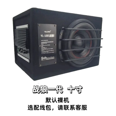 Source Factory for Automotive Car speaker/subwoofer - 10inch-yl-1001-war-wolf-i-bare-metal