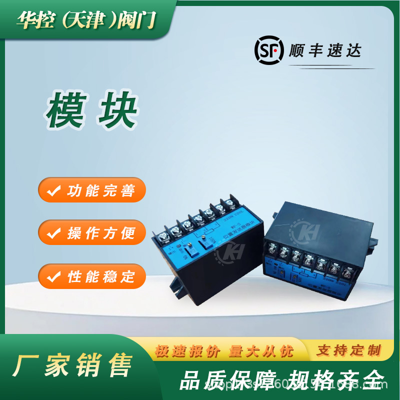 伯纳德 货源充足 智能控制器 位置定位器隔离模块 WF-S