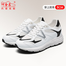 何金昌8CM隐形内增高男鞋2025春夏新款酷潮活力运动软底休闲男鞋