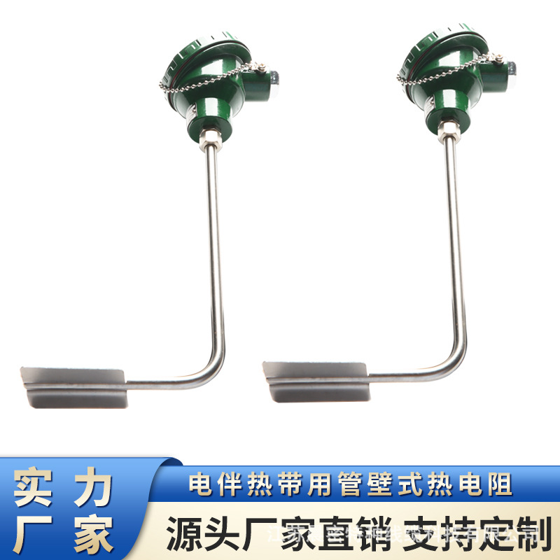 弯头防爆铂热电阻电伴热带用管壁式热电阻表面测探头贴片式热电偶
