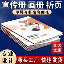 画册印刷定制企业宣传册子设计学习资料教材书籍说明书宣传单打印