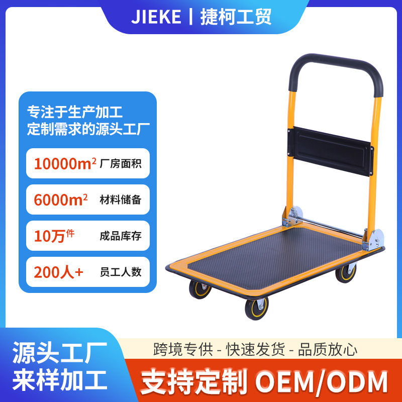 手推车便携式小推车拉货折叠平板车小拖车钢制搬运车超市仓储