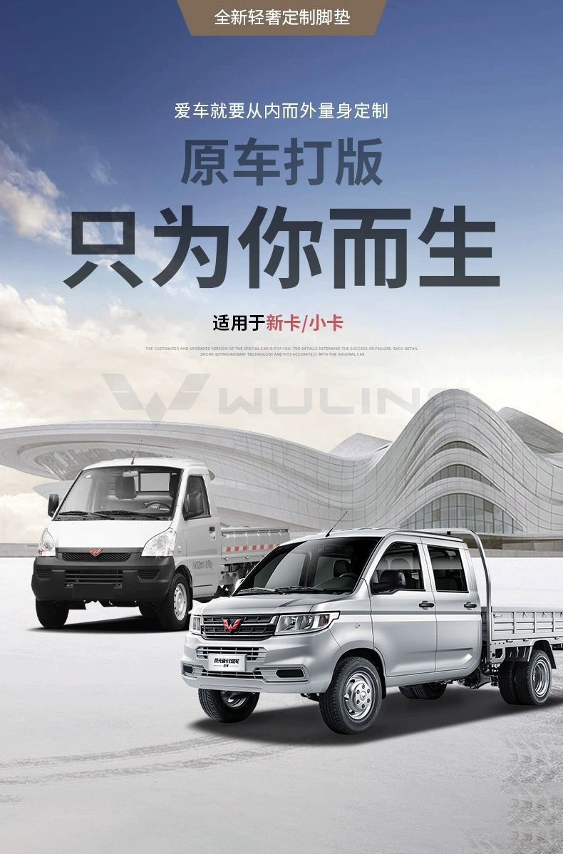 Applicable Rongguang Small Card Foot Mat Surrounding Tpe Car Foot Mat Wuling Truck New Card Rongguang Front Rongguang S Foot Mat