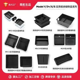 车用置物袋;防滑垫;车用水杯架