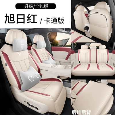 Modelə uyğun (Original) oturacaq örtükləri Foreign trade-specific car seat covers - sunrise-red-cartoon-version-note-the-model-year