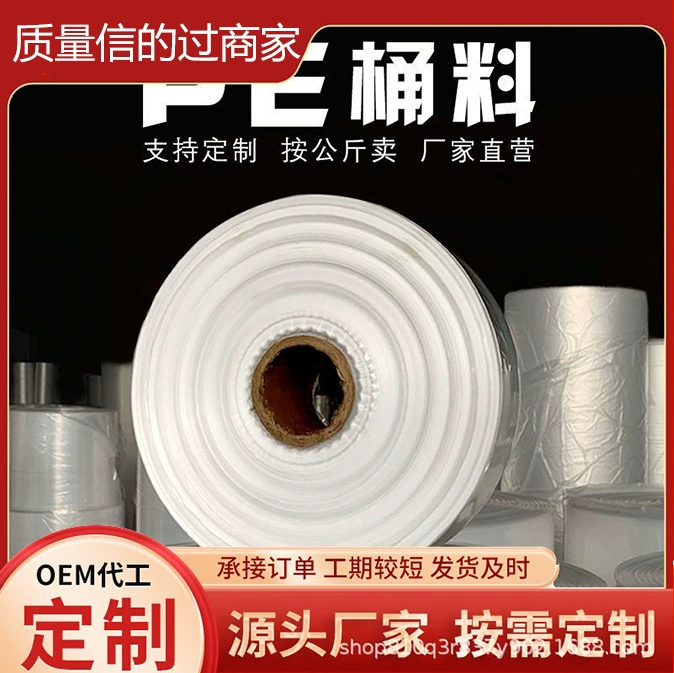 Фабрика PE Материал трубки прозрачный пластиковый пакет Высокого Давления Прямая пленка полоса лампа трубка мешок плоский рот упаковка рулонная пленка
