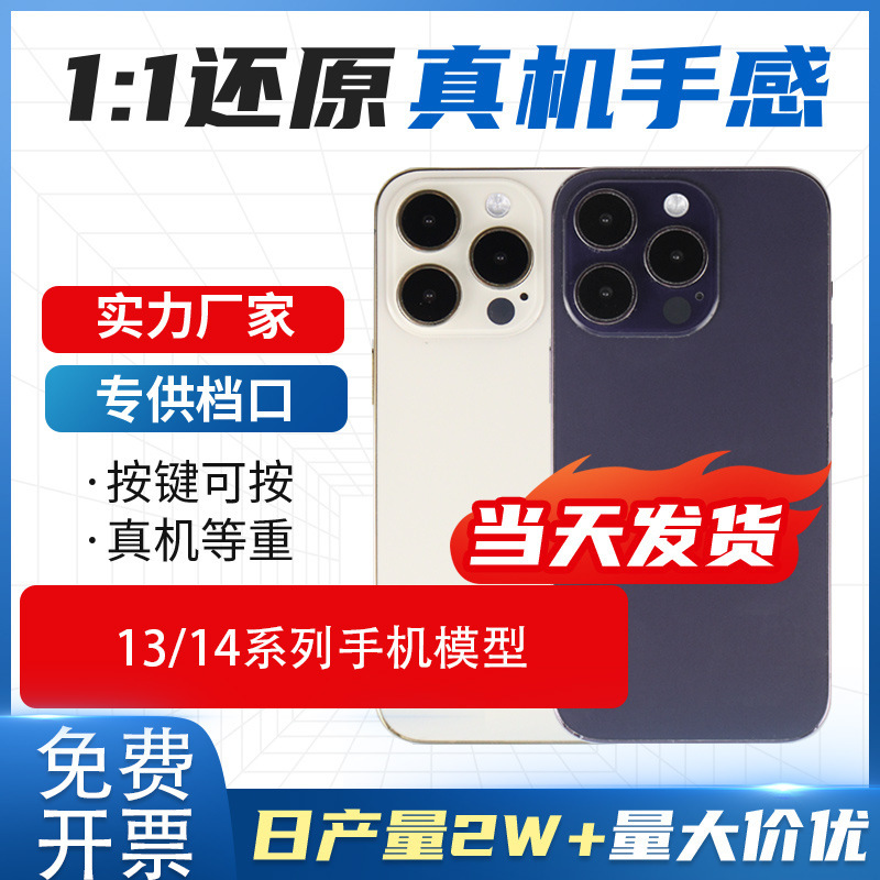 [Ready Stock] Suitable for 14Promax Mobile Phone Model Artificial 13Mini New Mockup Machine Model Artificial Model