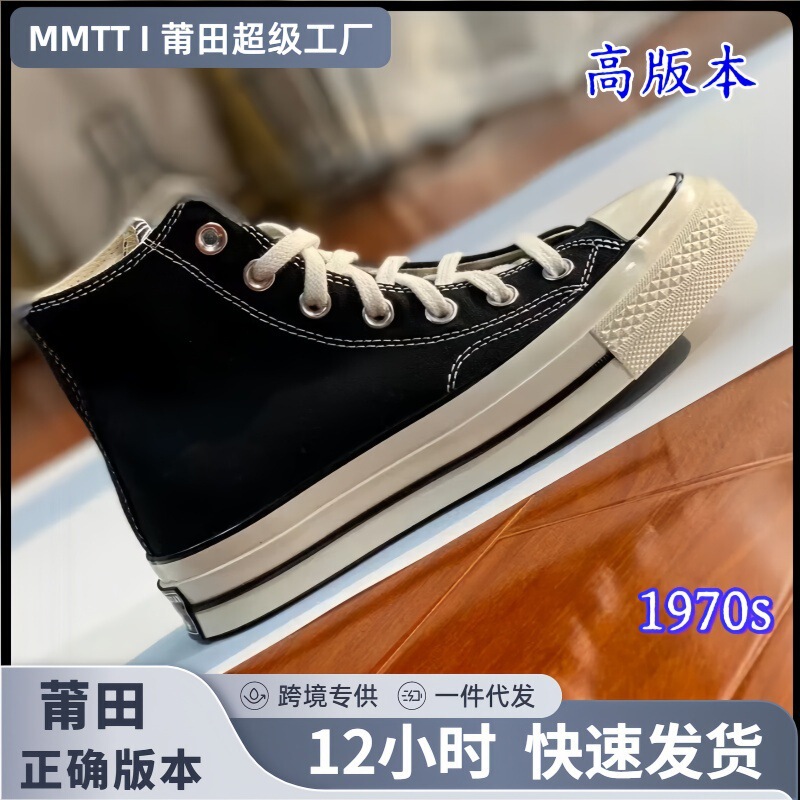 1970S Casual Sports Sneakers for Men and Women, Summer Canvas Shoes for Men and Women, Couple Style Floral Shoes