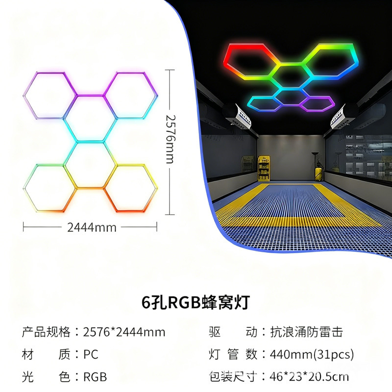 Luz transfronteriza deslumbrante RGB atmósfera de cambio de color caballo corriendo lámpara led nido de control aplicación de lavado de autos estación de garaje lámpara hexagonal