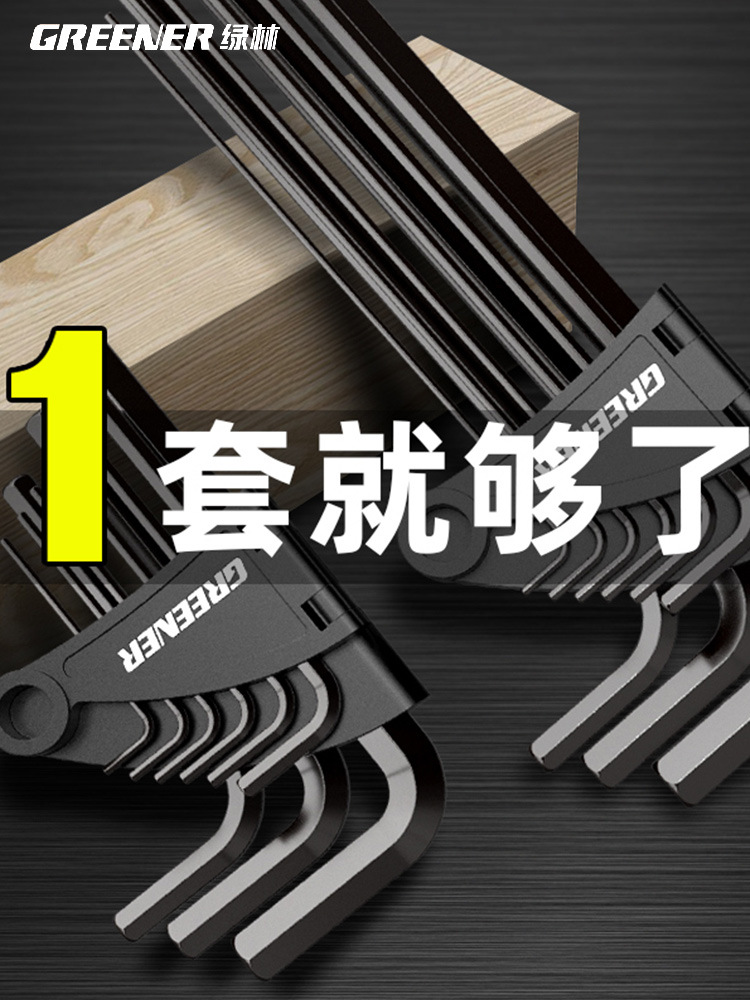 梅花内六角扳手螺丝刀米字单个组合六棱内六方花型内6角工具