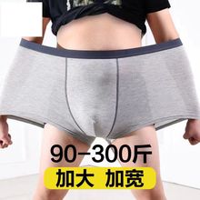 外贸供男士内裤男莫代尔棉四角男生大码裤衩青年平角运动短裤批发