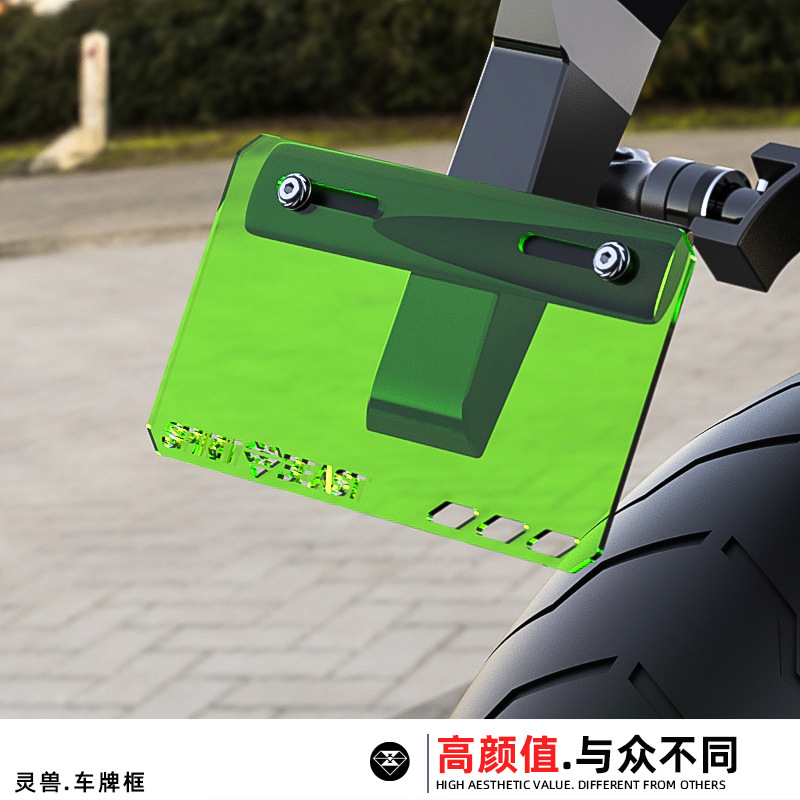 电动车亚克力车牌框灵兽适用小牛后车尾支架通用透明装饰框上海