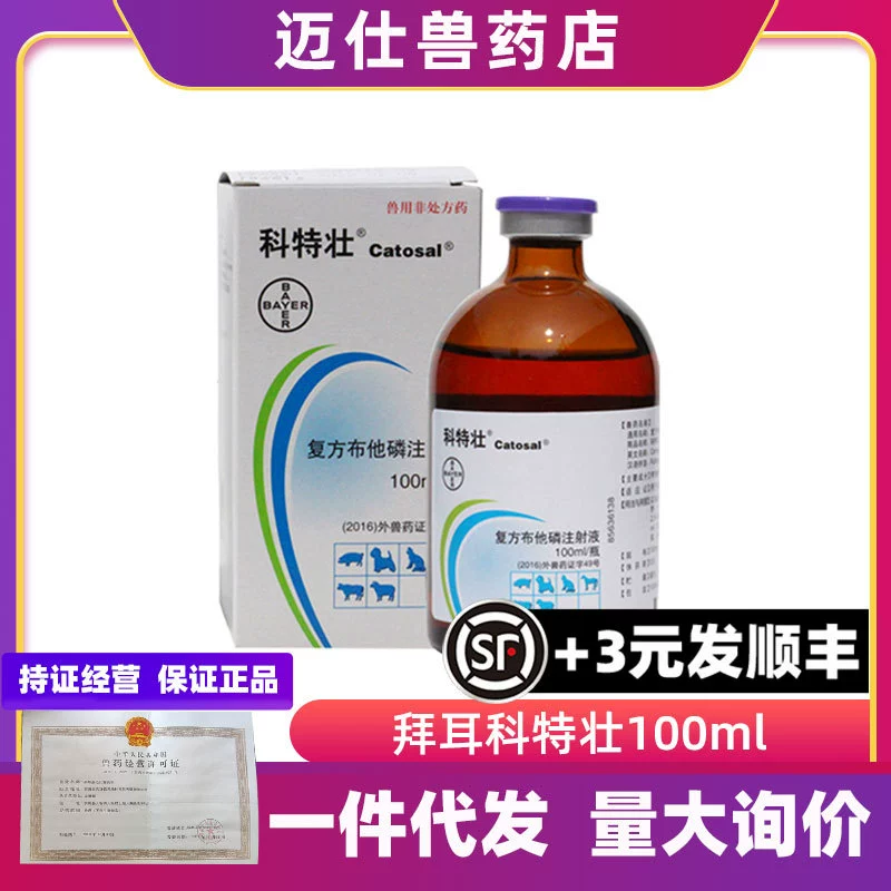 Kitezhuang Bayer Kitezhuang тканевая банка 100 мл ткань фосфорная энергетическая добавка домашняя собака кошка свинья