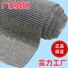 现货直发银底AB彩铝网热熔胶铝网钻3MM铝网点钻装饰配件服装辅料